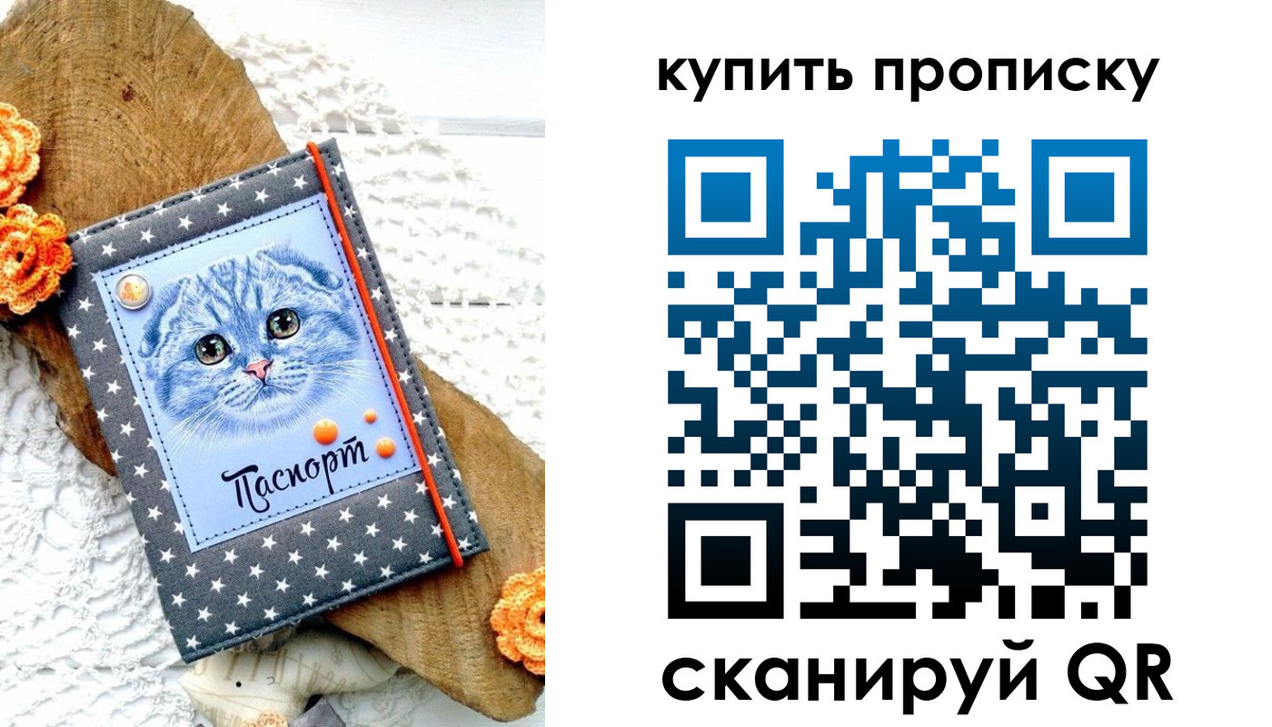 временная регистрация недорого в Владимирской области