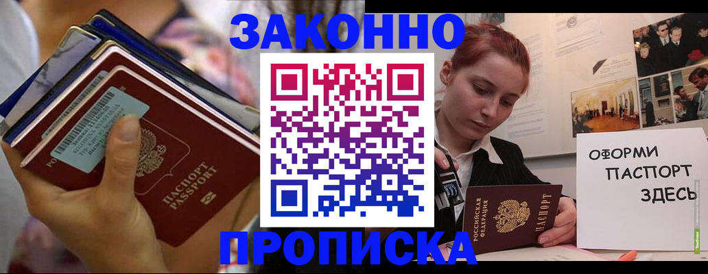 прописка в квартире в Владимирской области