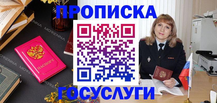 прописка гарантия в Владимирской области