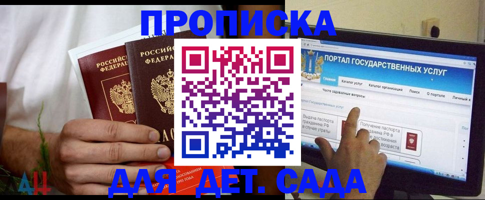регистрация в Владимирской области