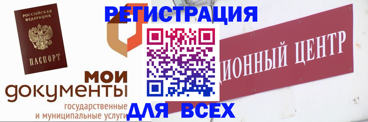 временная регистрация купить в Владимирской области