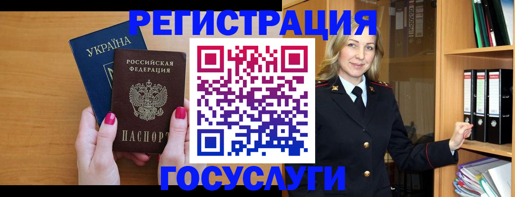 прописка штамп в Владимирской области