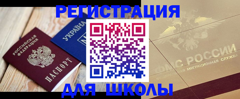 временная регистрация в Владимирской области