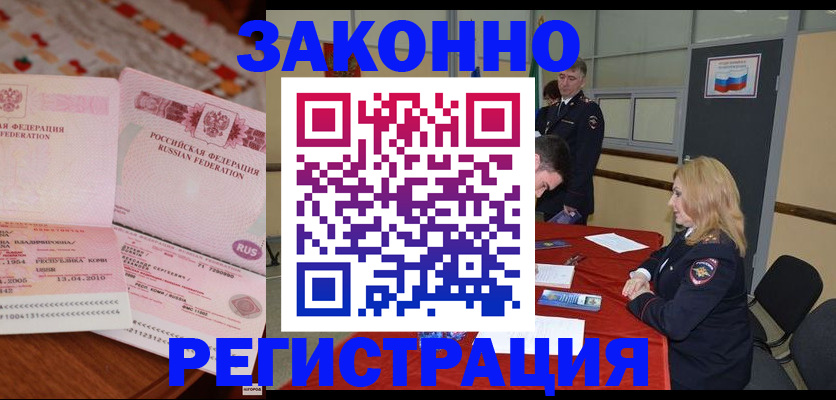 временная регистрация в квартире в Владимирской области