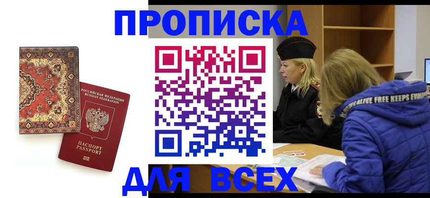 прописка регистрация в Владимирской области