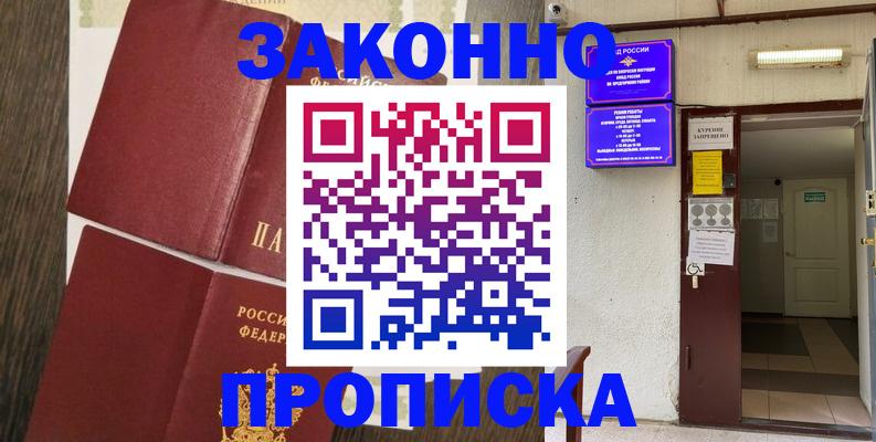 временная регистрация 2025 в Владимирской области