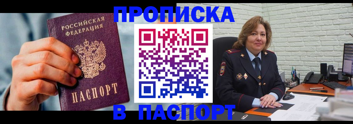 временная регистрация для всех в Владимирской области